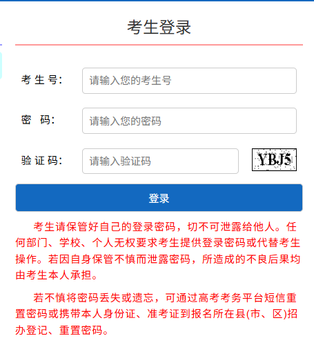 2026年山西高考录取结果查询入口