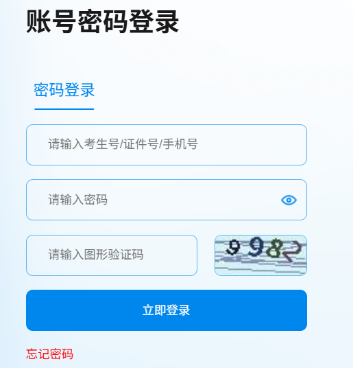 2026年青海高考录取结果查询入口