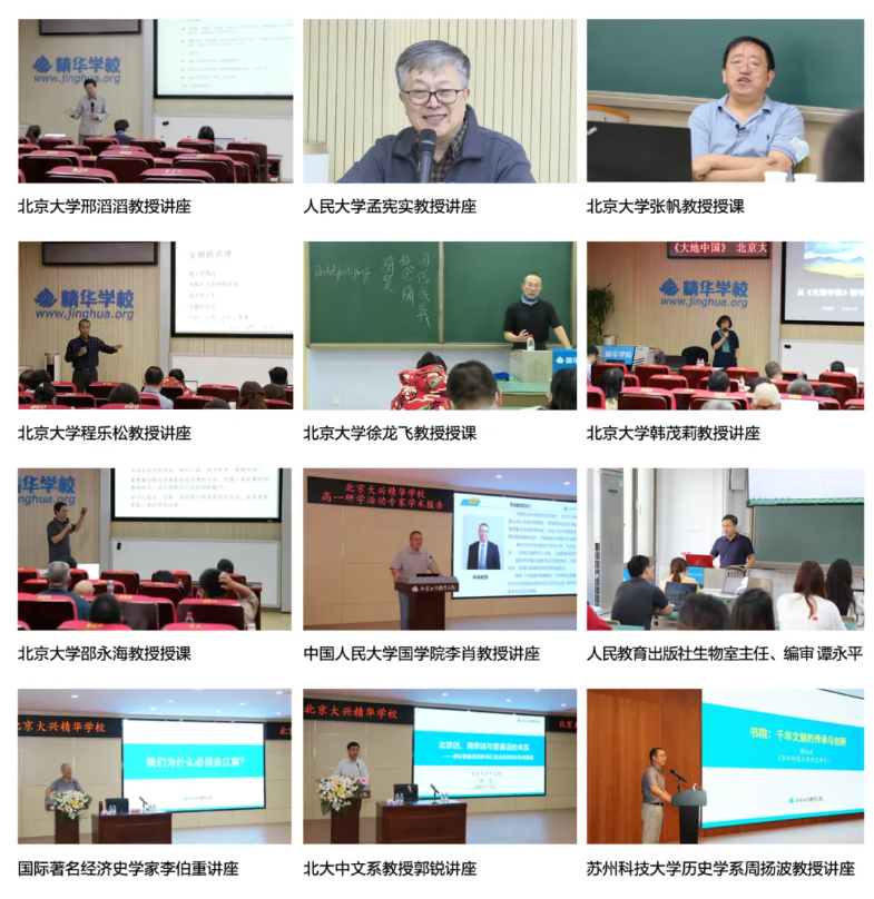 北京大兴精华学校2026年1+3项目招生简章