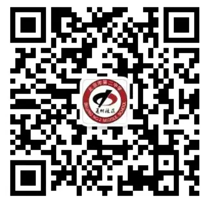 北京市第二中学通州校区2026年1+3项目招生简章