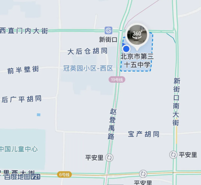 北京市第三十五中学2026年1+3项目招生简章