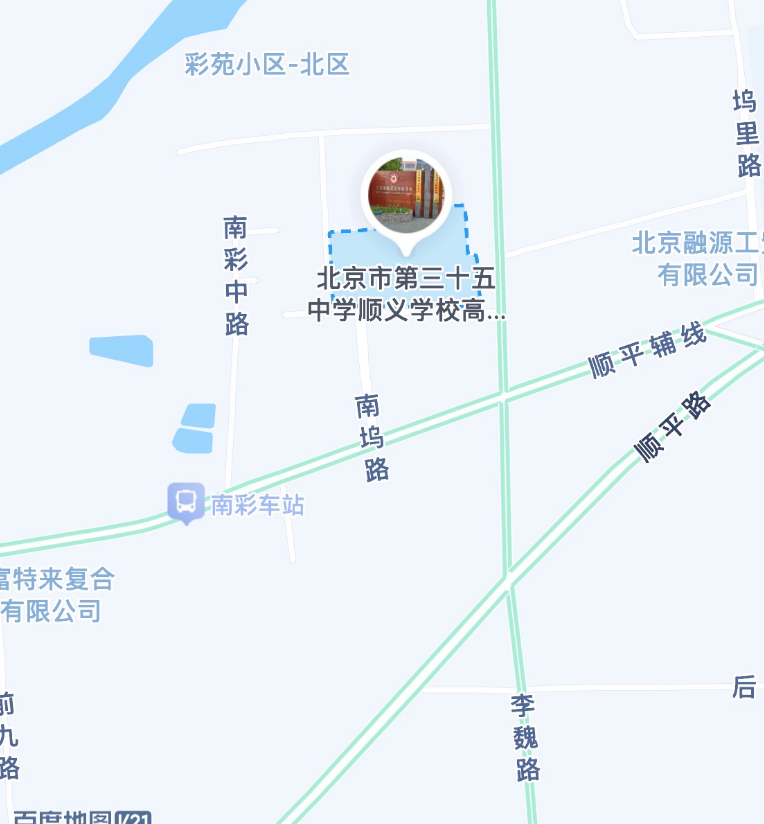 北京市第三十五中学2026年1+3项目招生简章
