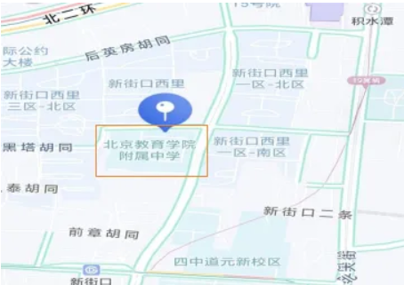 北京教育学院附属中学2026年1+3项目招生简章