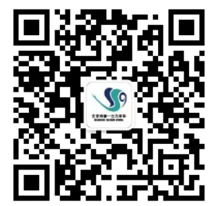 北京市第一五九中学2026年1+3项目招生简章