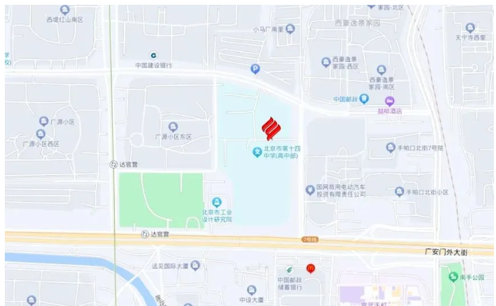 北京市第十四中学2026年1+3项目招生简章