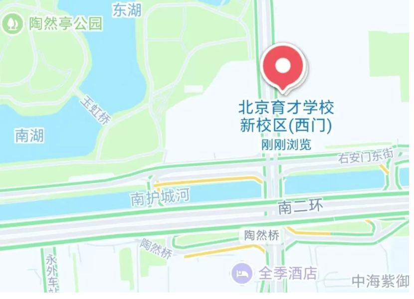 北京市育才学校2026年1+3项目招生简章