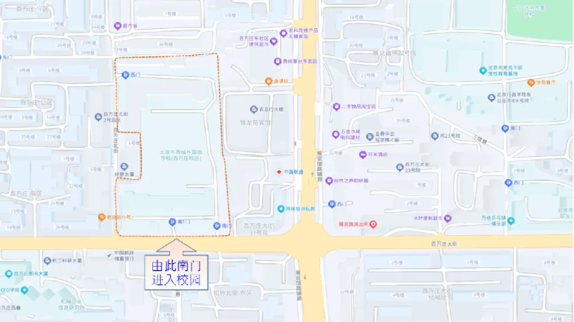 北京市西城外国语学校2026年1+3项目招生简章
