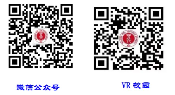 北京市第一五六中学2026年1+3项目招生简章