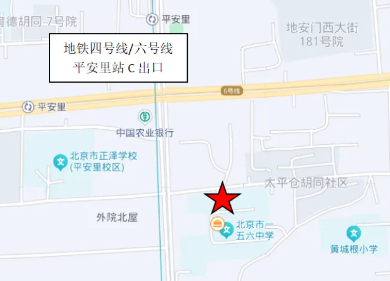 北京市第一五六中学2026年1+3项目招生简章