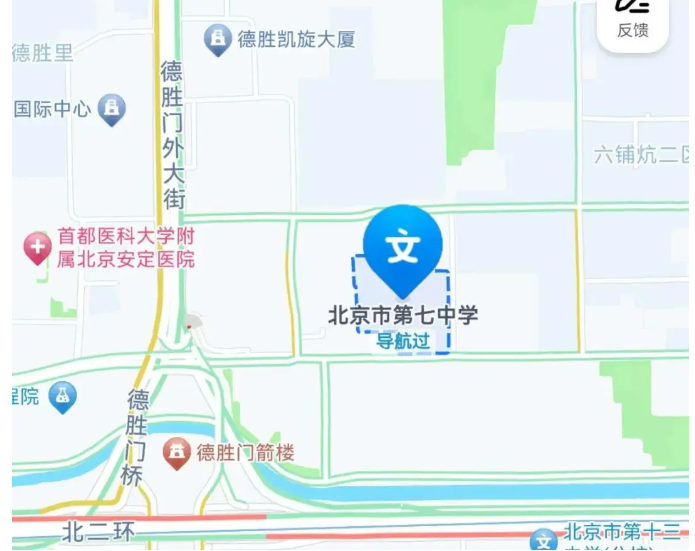北京市第七中学2026年1+3项目招生简章