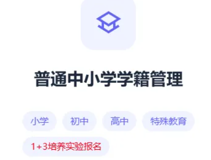 北京第一六五中学2026年1+3项目招生简章