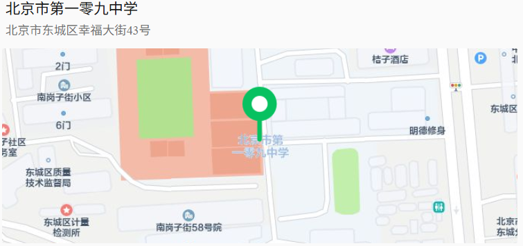 北京市第一零九中学2026年1+3项目招生简章