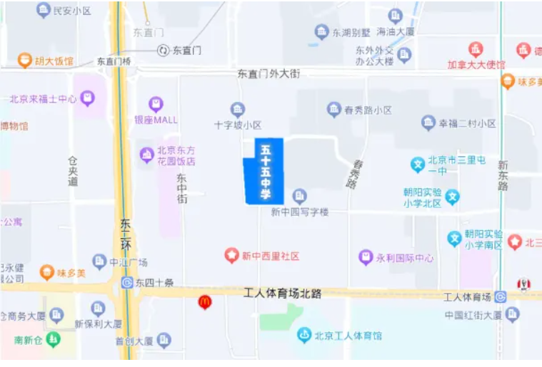 北京市第五十五中学2026年1+3项目招生简章