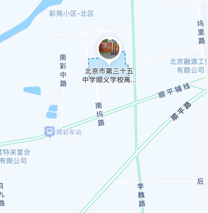 北京市第三十五中学顺义学校2026年1+3项目招生简章