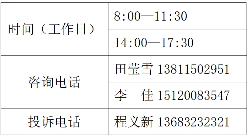 北京市怀柔区第二中学2026年1+3项目招生简章