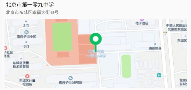 北京市第一零九中学2026年1+3项目面试名单