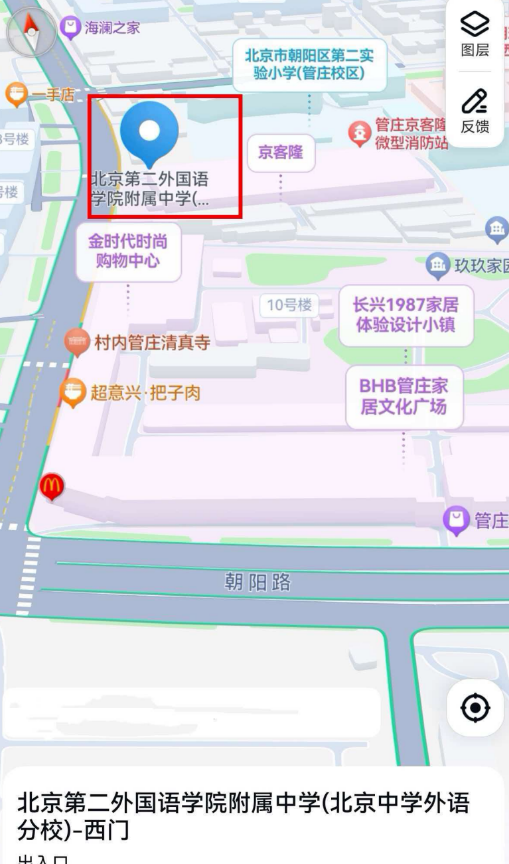北京第二外国语学院附属中学（北京中学外语学校）2026年1+3项目面试名单