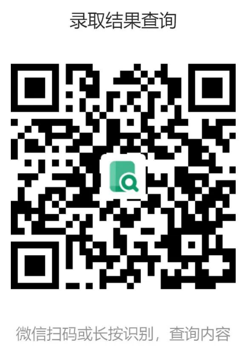 北京市第一二五中学(北京汇文实验中学)2026年1+3项目录取名单查询方式